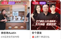 “时薪低至20元，不如街头发小广告！” 618大促火热，带货主播薪酬却降到冰点(图5)