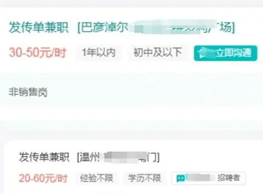 “时薪低至20元，不如街头发小广告！” 618大促火热，带货主播薪酬却降到冰点(图4)